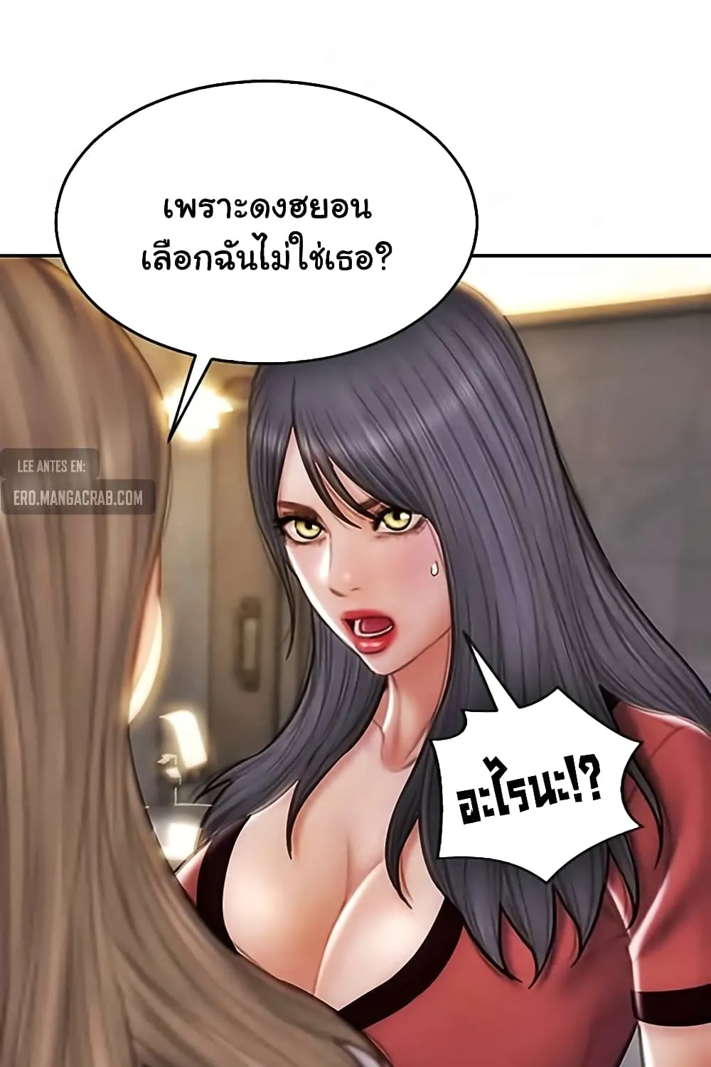 Bad Guy Revenge - หน้า 21