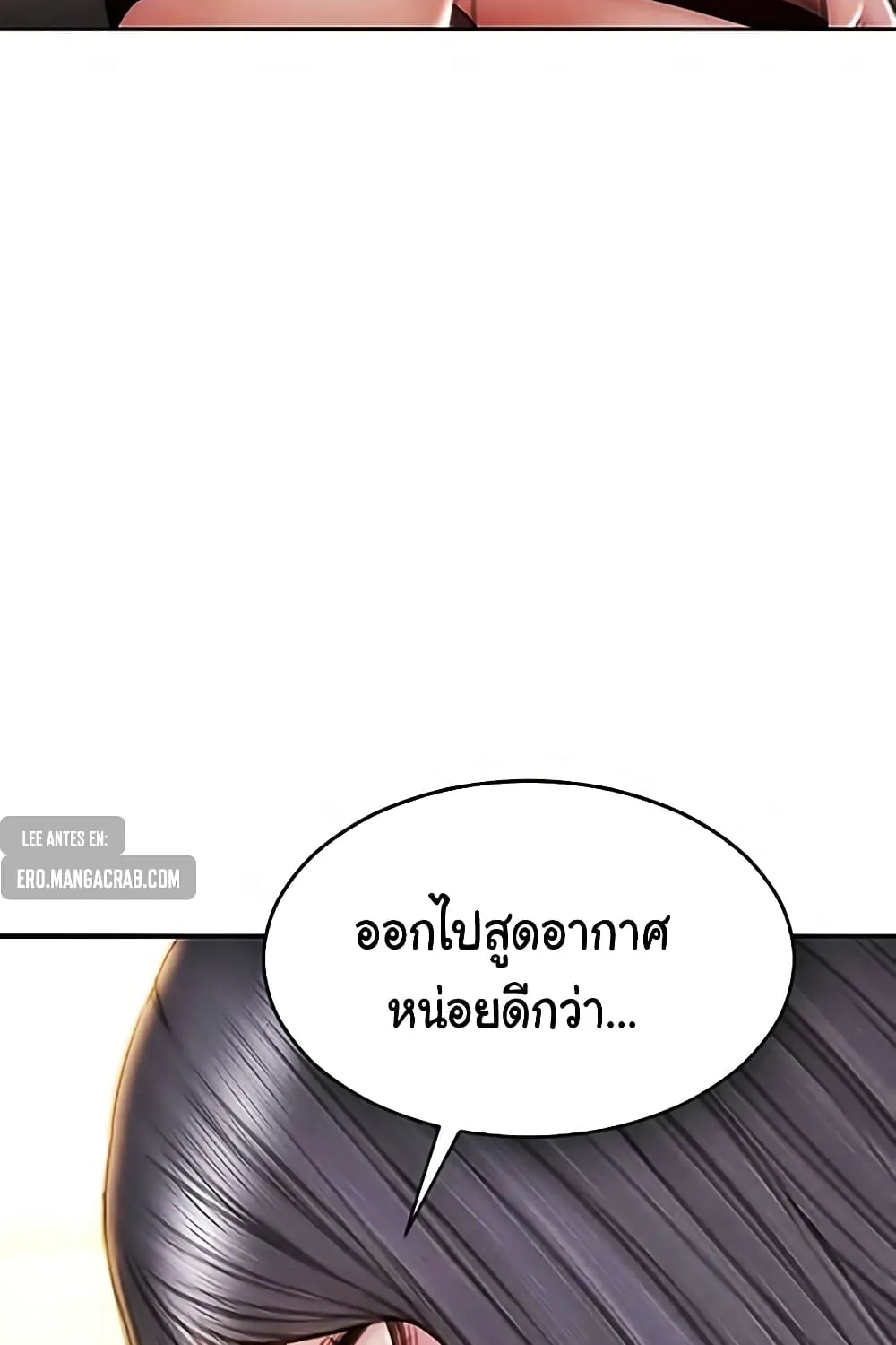 Bad Guy Revenge - หน้า 46