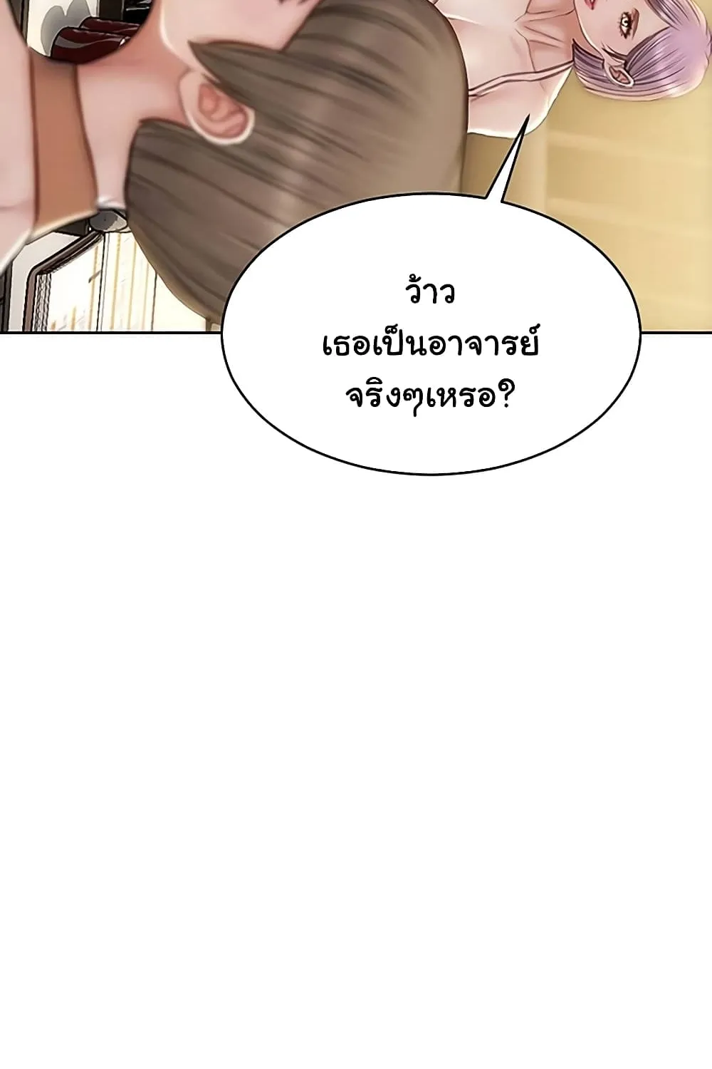 Bad Guy Revenge - หน้า 7