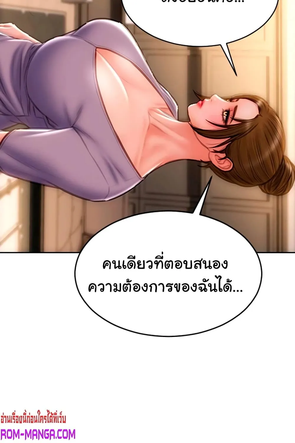 Bad Guy Revenge - หน้า 27