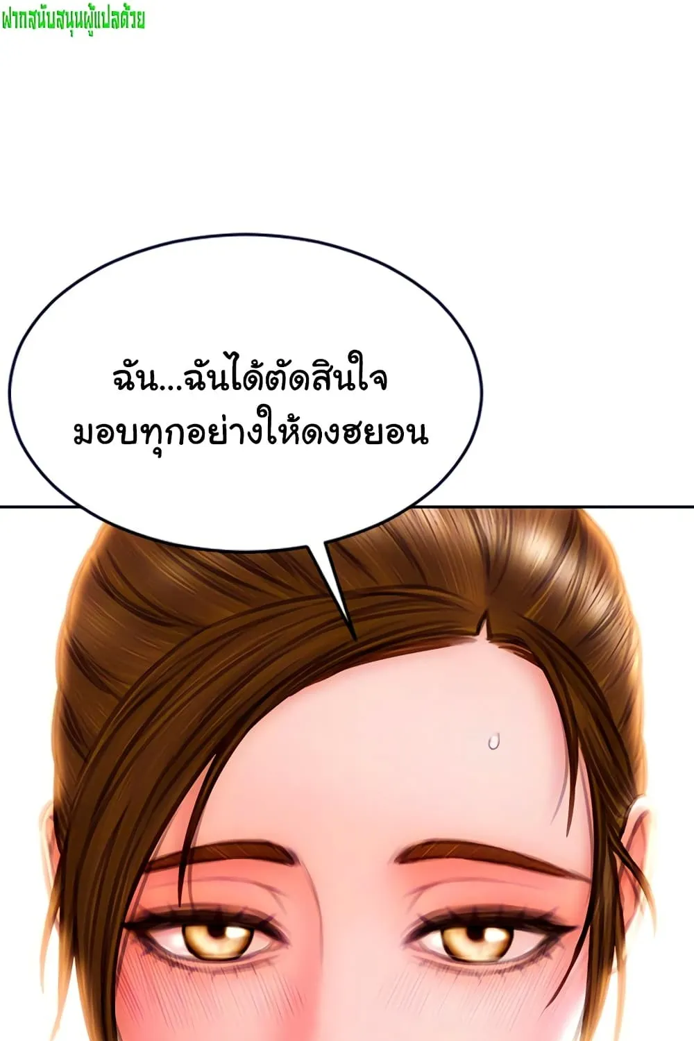 Bad Guy Revenge - หน้า 28