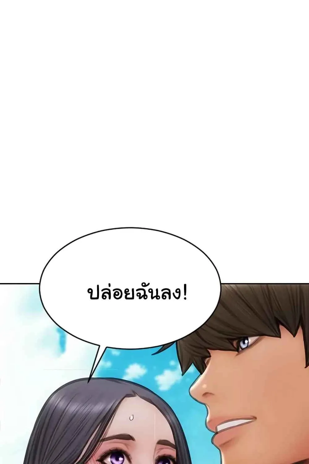 Bad Guy Revenge - หน้า 11