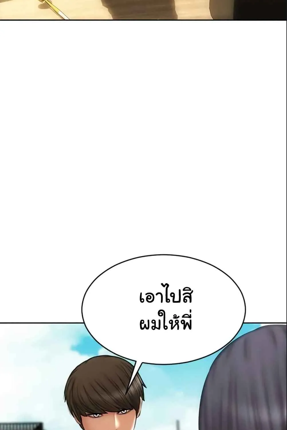 Bad Guy Revenge - หน้า 31