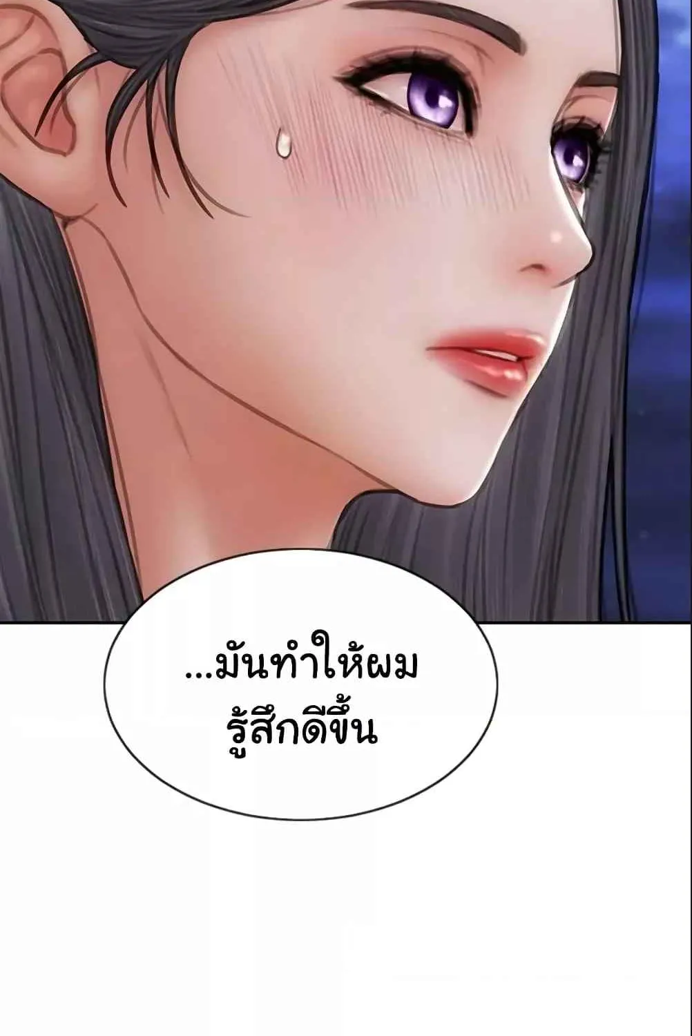 Bad Guy Revenge - หน้า 76