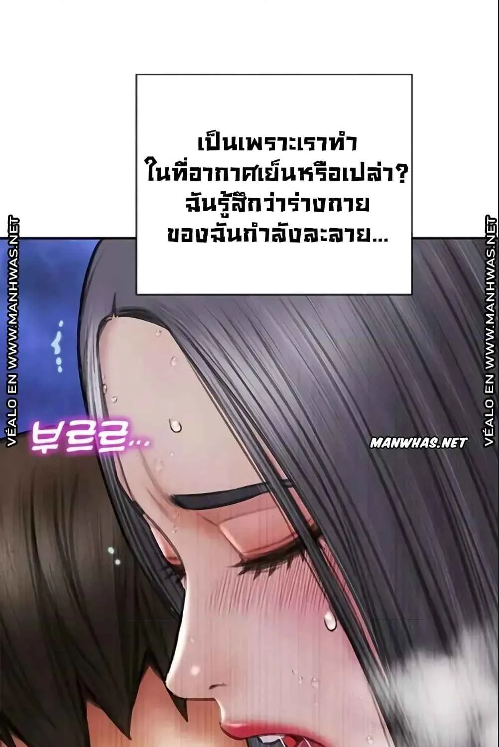 Bad Guy Revenge - หน้า 19