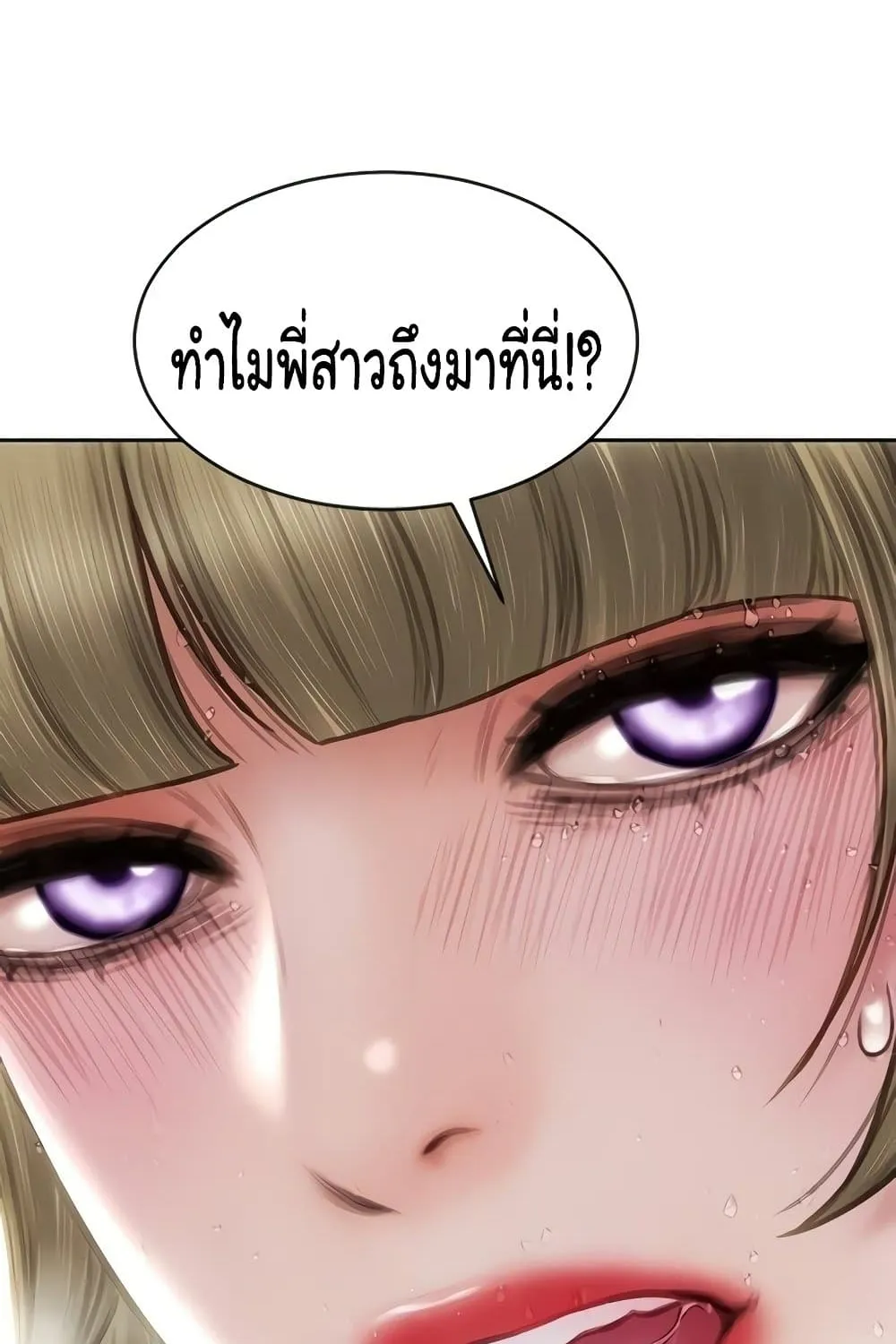 Bad Guy Revenge - หน้า 113