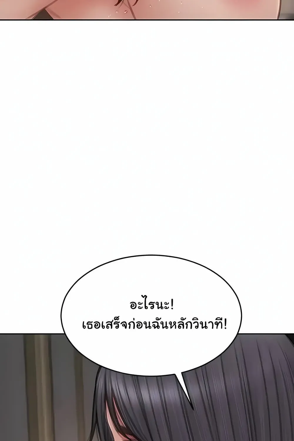 Bad Guy Revenge - หน้า 13