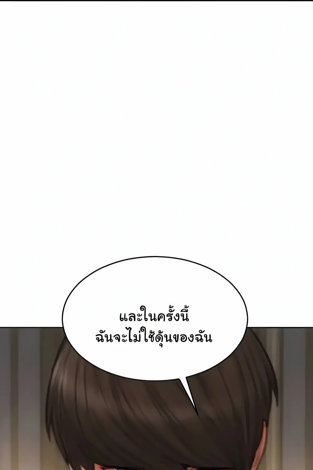 Bad Guy Revenge - หน้า 20