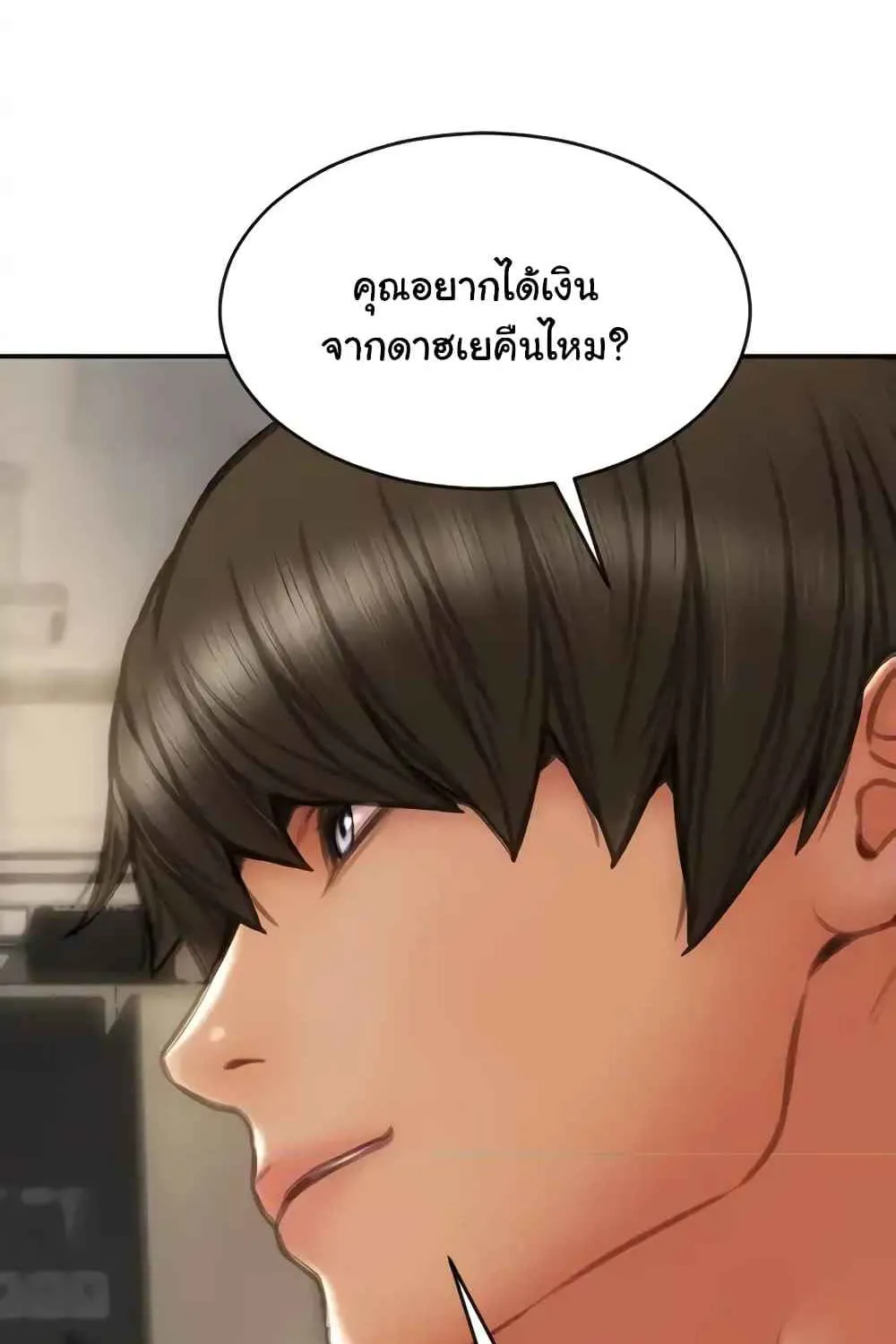 Bad Guy Revenge - หน้า 115