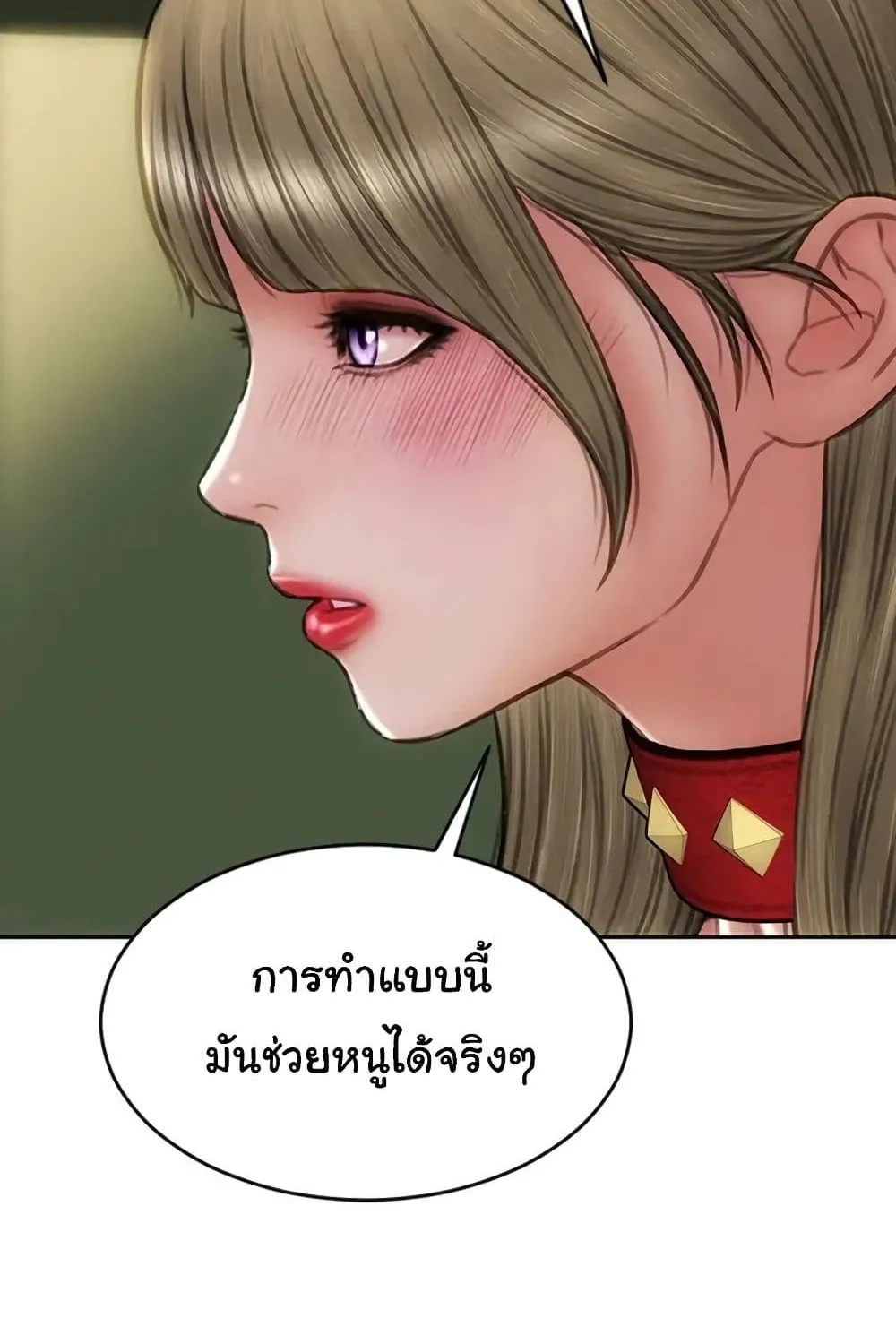 Bad Guy Revenge - หน้า 43