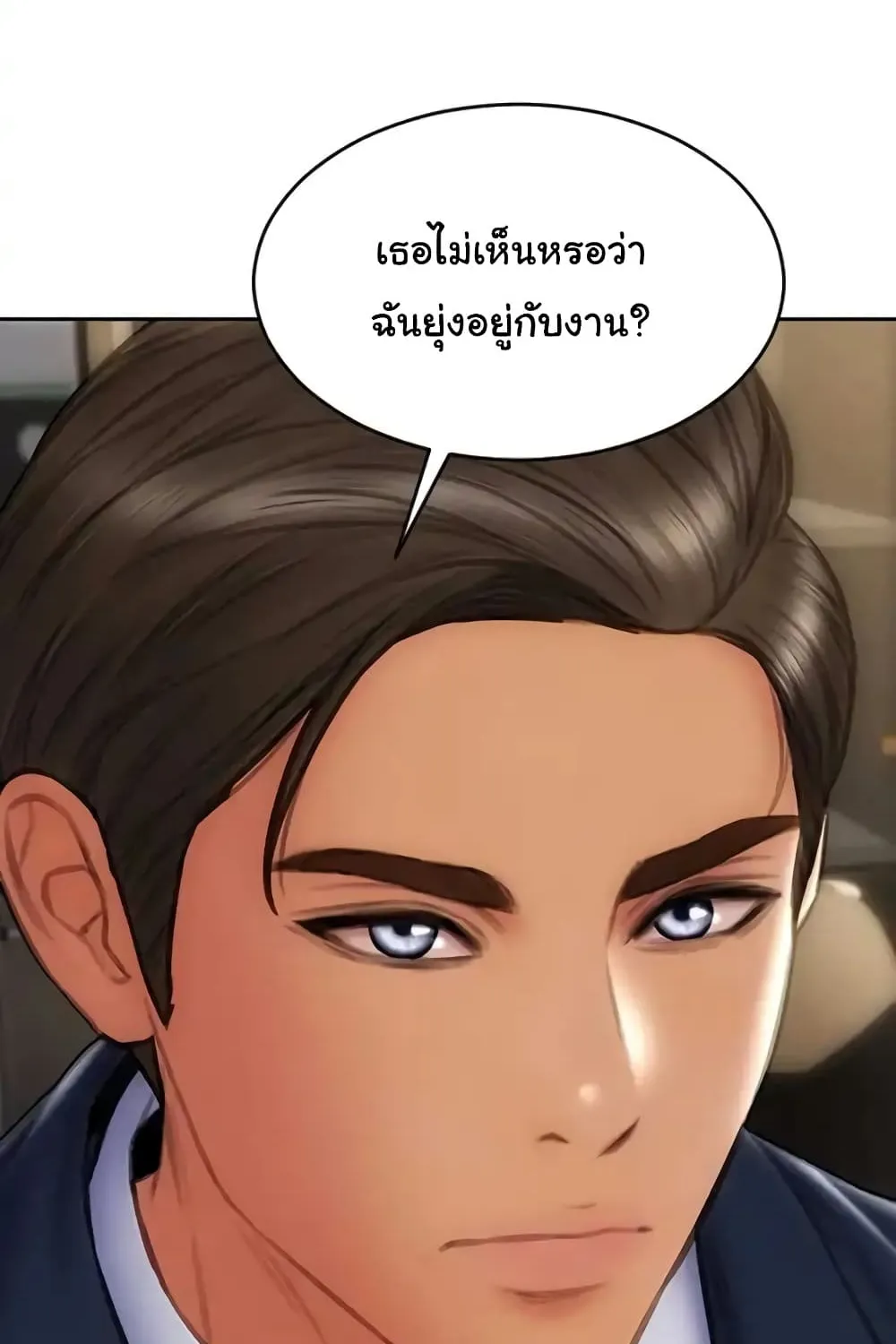 Bad Guy Revenge - หน้า 16