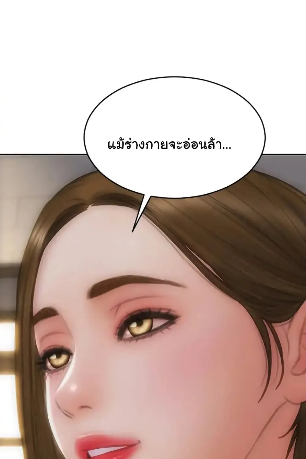 Bad Guy Revenge - หน้า 49