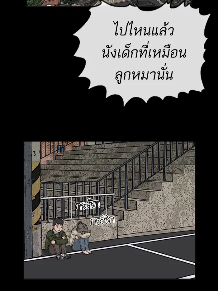 Bad Guy - หน้า 107