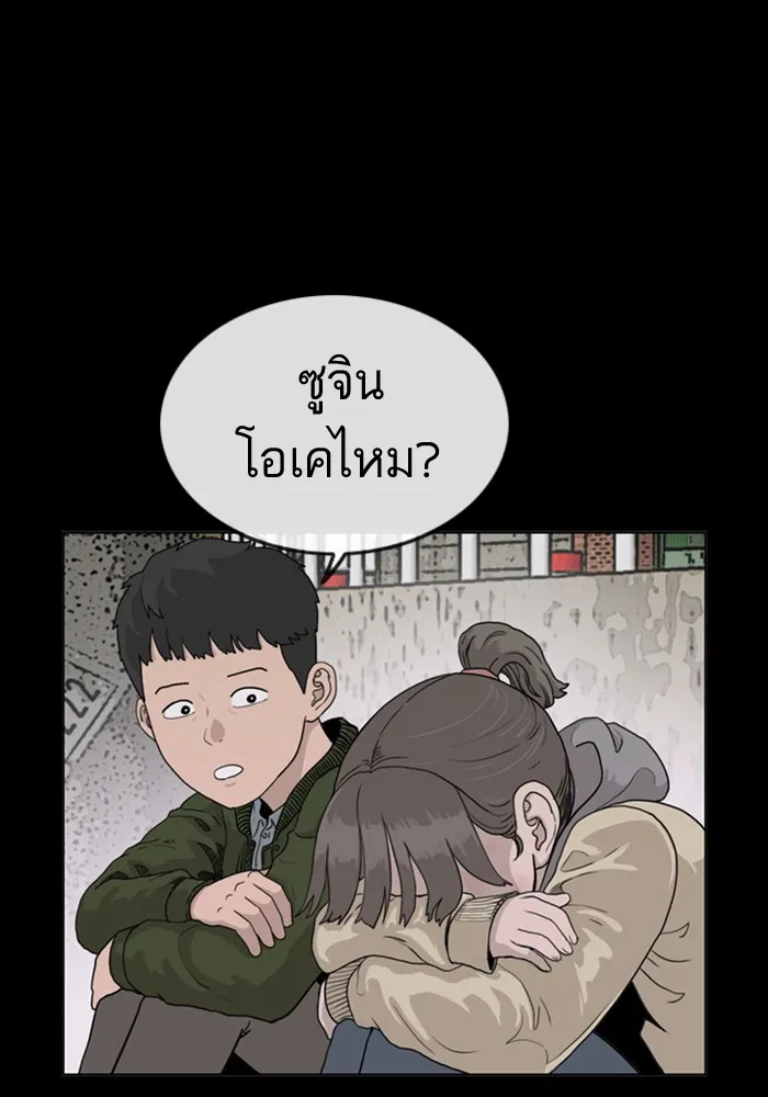 Bad Guy - หน้า 108