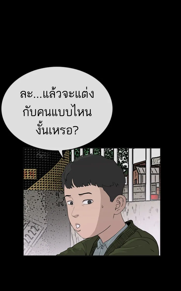 Bad Guy - หน้า 110