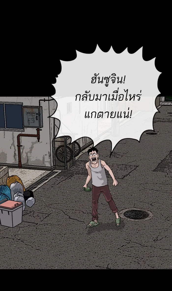 Bad Guy - หน้า 111