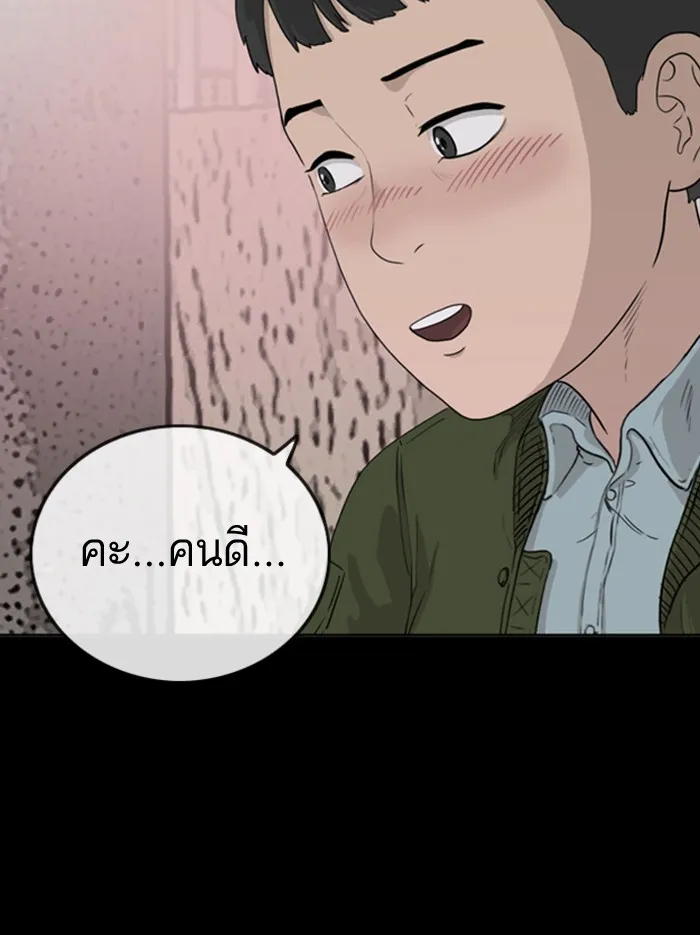 Bad Guy - หน้า 116