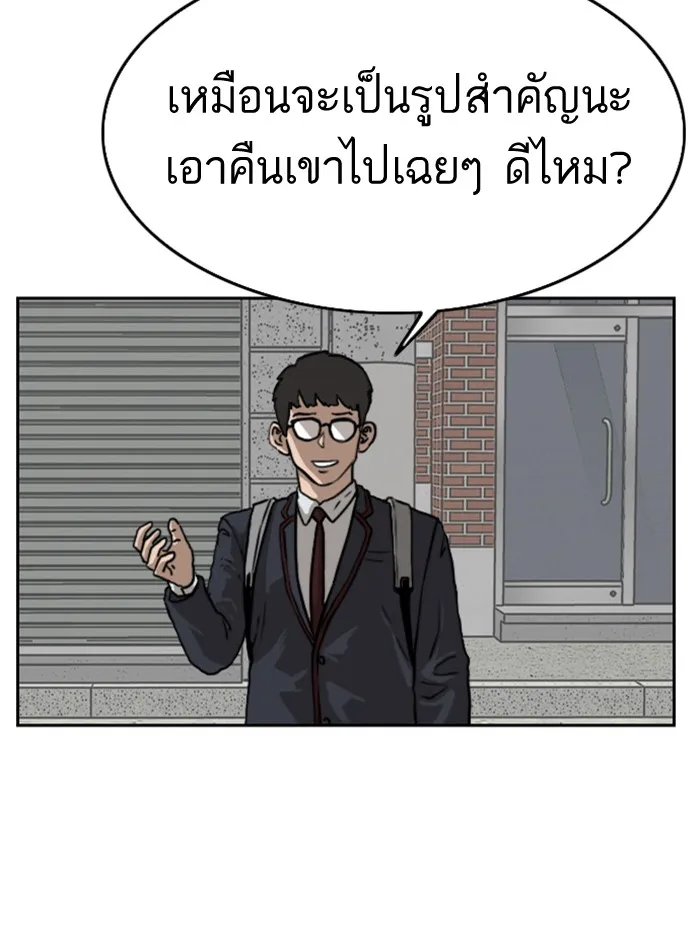 Bad Guy - หน้า 12