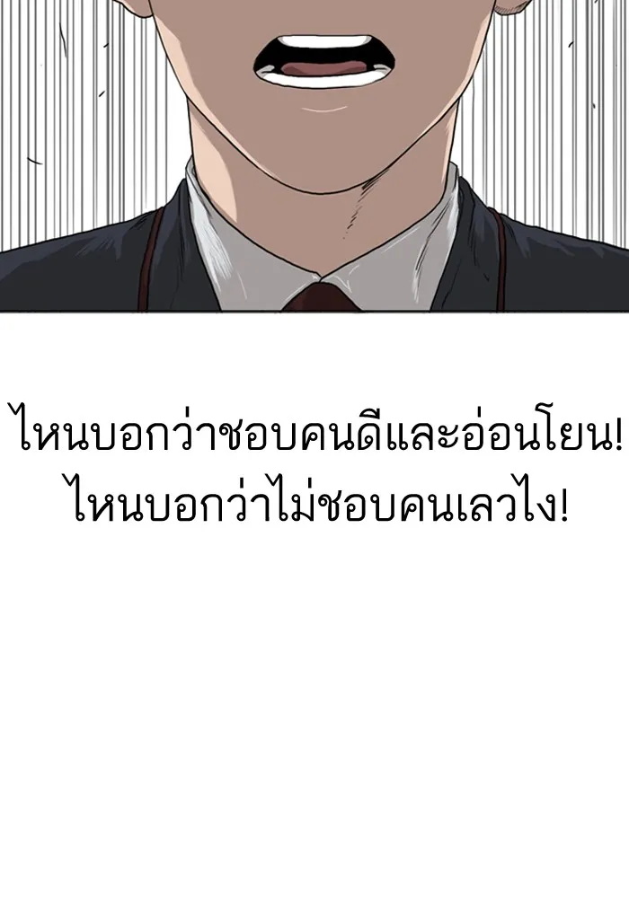 Bad Guy - หน้า 125