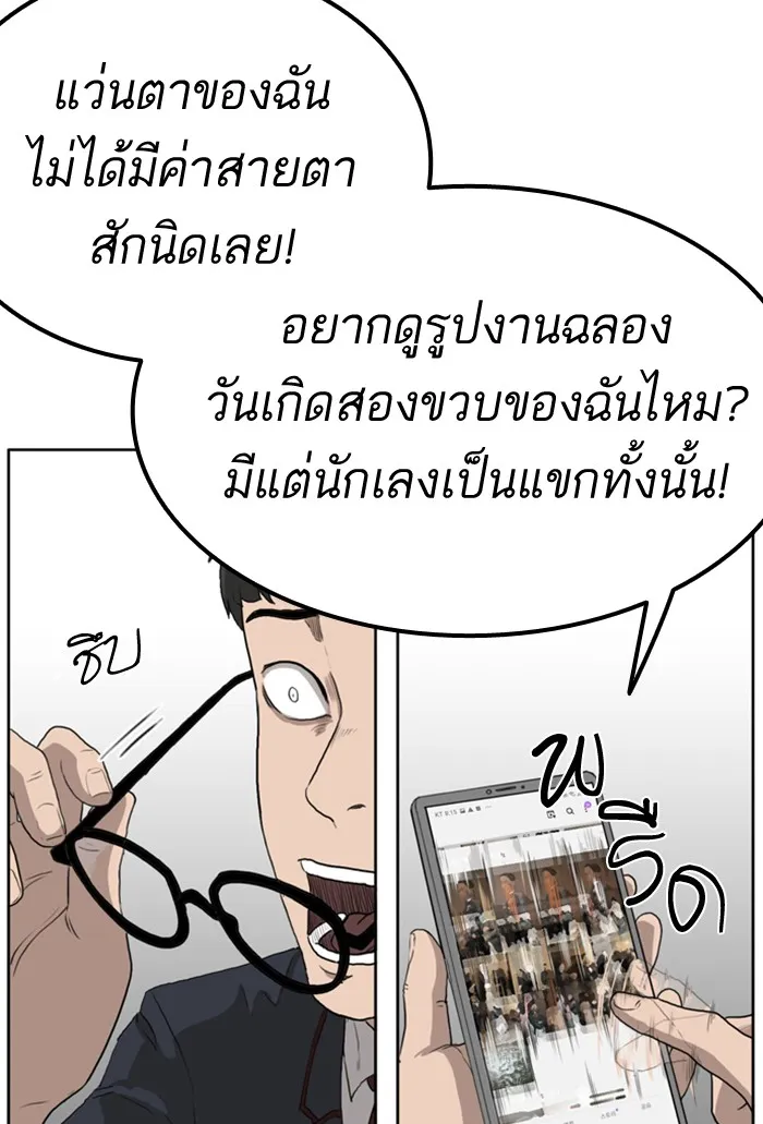 Bad Guy - หน้า 139