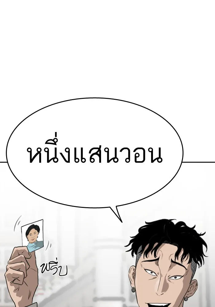 Bad Guy - หน้า 17