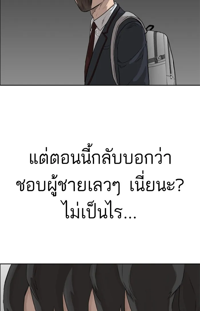 Bad Guy - หน้า 175