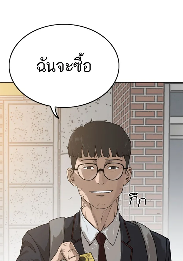 Bad Guy - หน้า 19