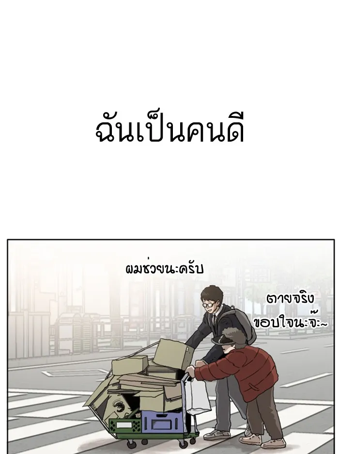 Bad Guy - หน้า 2