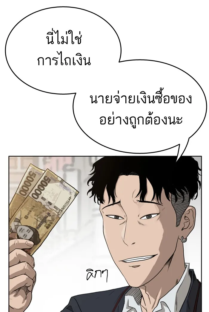 Bad Guy - หน้า 21