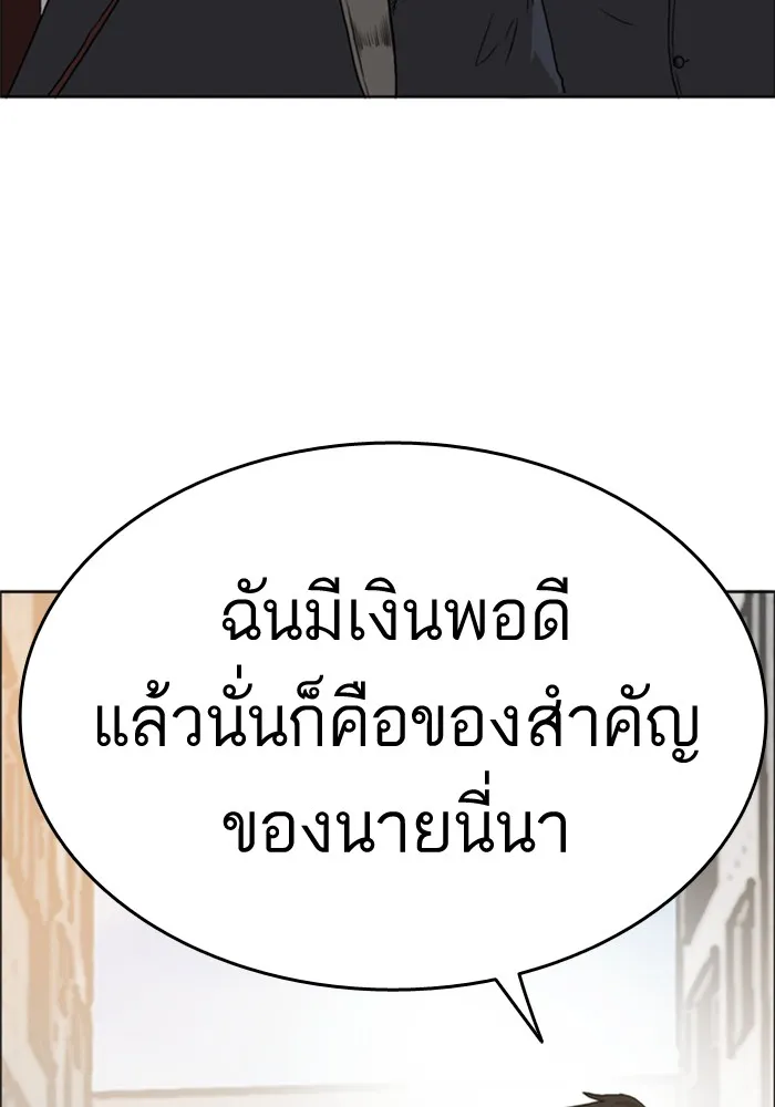 Bad Guy - หน้า 24