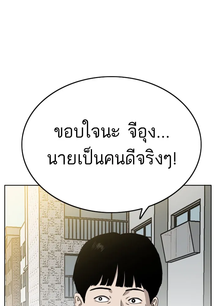 Bad Guy - หน้า 26