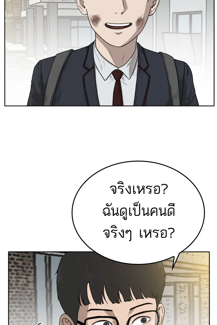 Bad Guy - หน้า 27