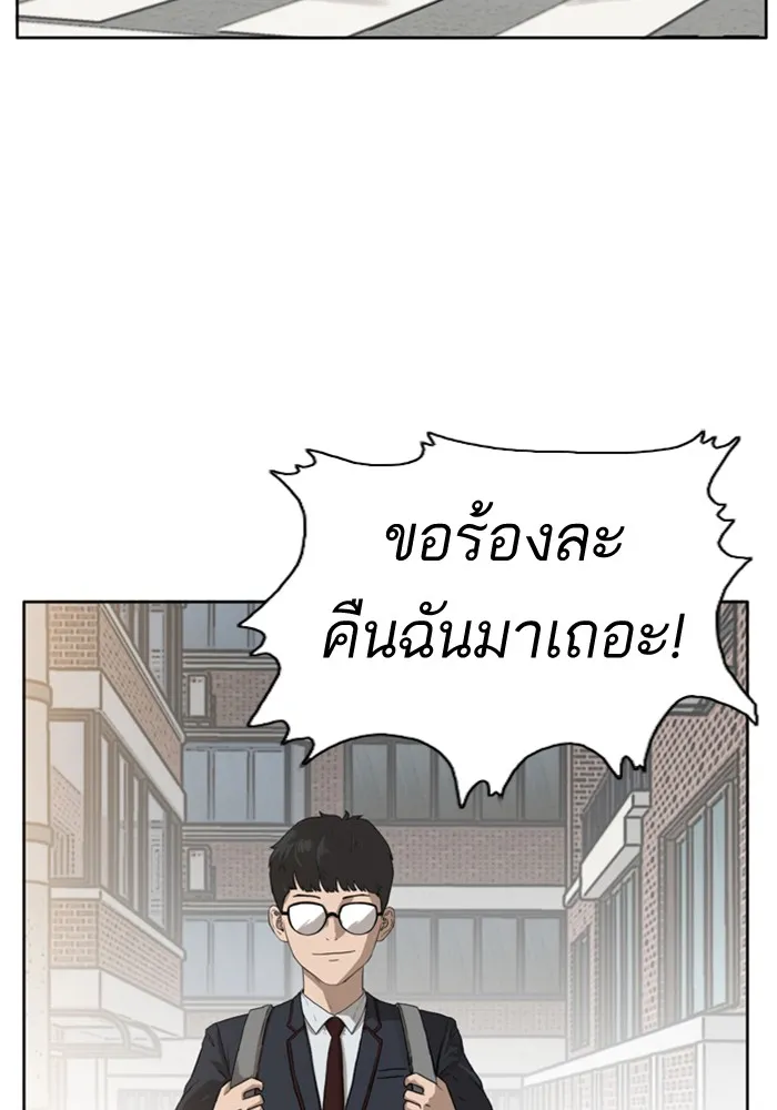 Bad Guy - หน้า 3