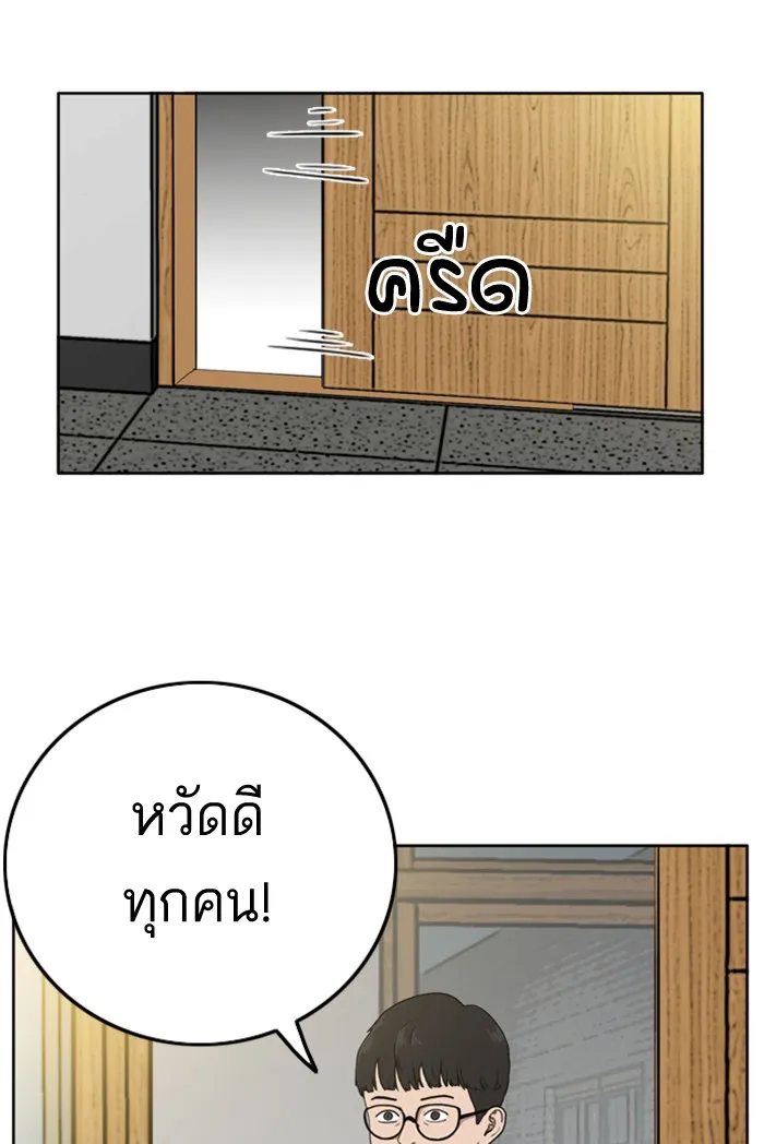 Bad Guy - หน้า 37