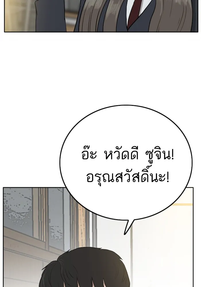 Bad Guy - หน้า 41