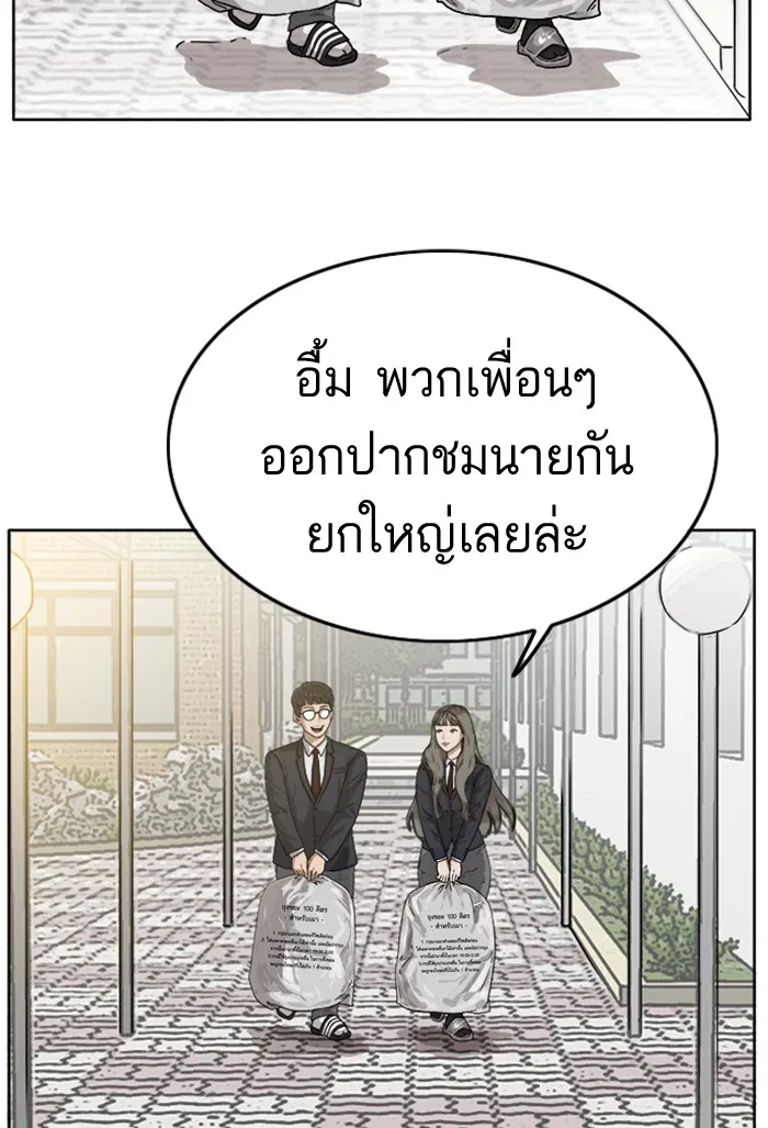 Bad Guy - หน้า 48