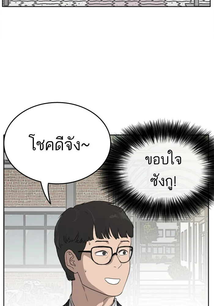 Bad Guy - หน้า 49