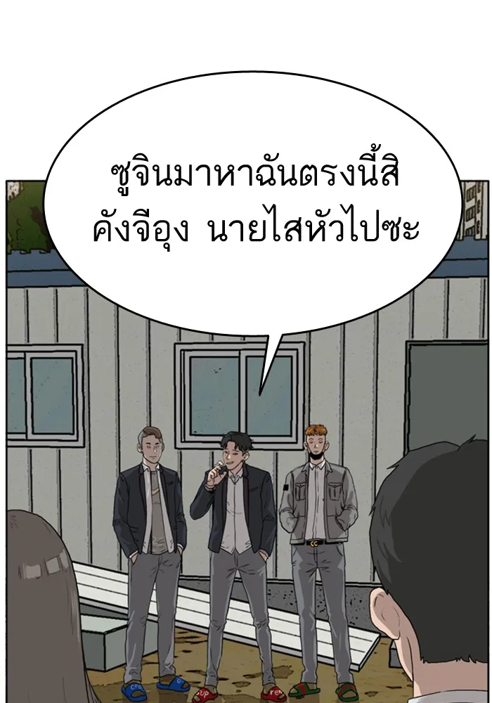 Bad Guy - หน้า 60