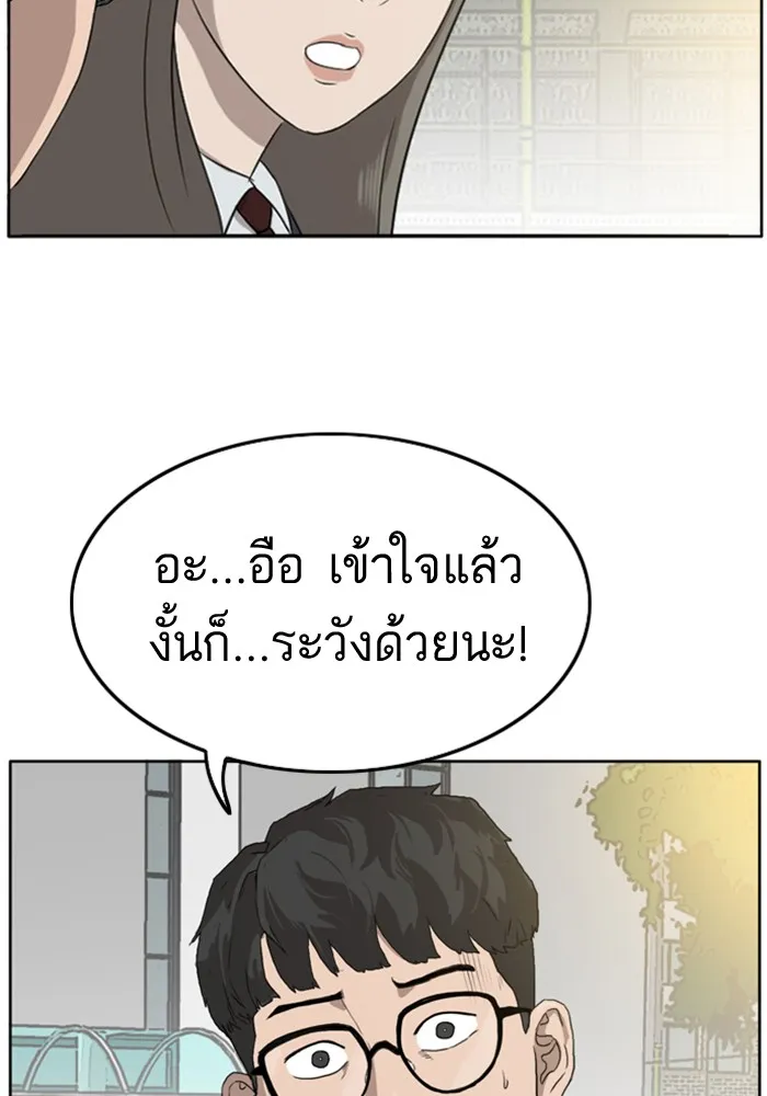 Bad Guy - หน้า 62