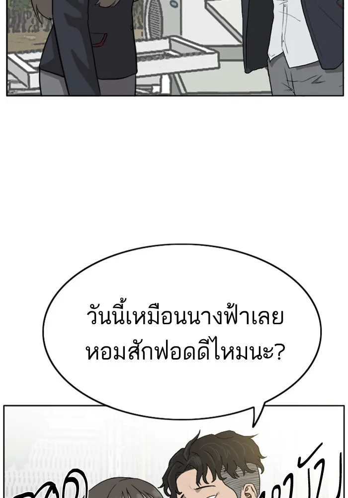 Bad Guy - หน้า 75