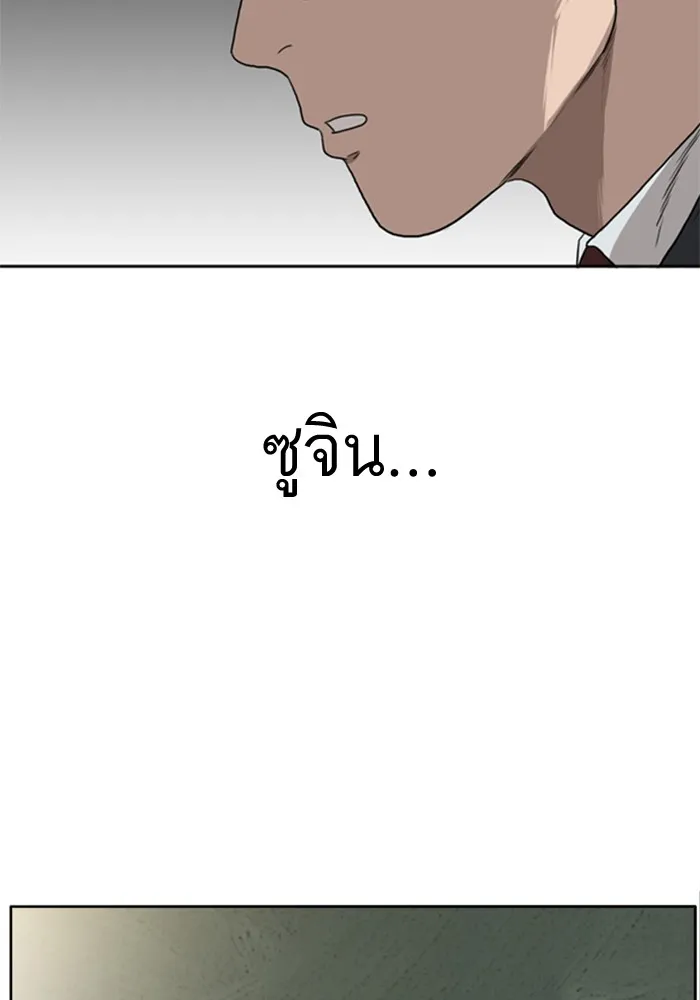 Bad Guy - หน้า 85