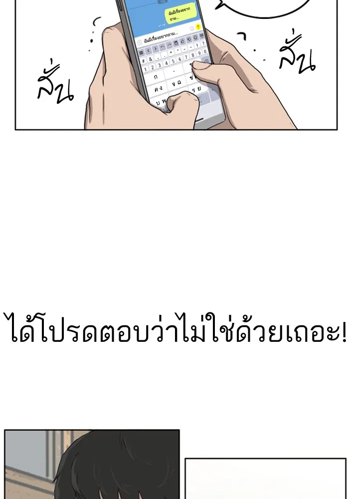 Bad Guy - หน้า 89