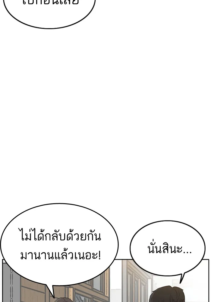 Bad Guy - หน้า 94