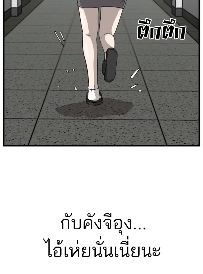 Bad Guy - หน้า 127