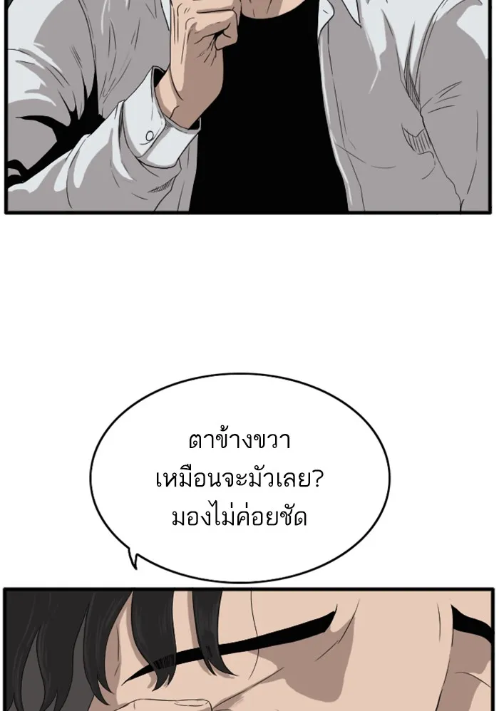 Bad Guy - หน้า 21