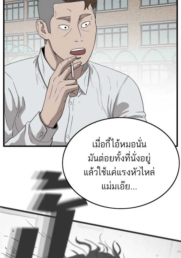 Bad Guy - หน้า 26