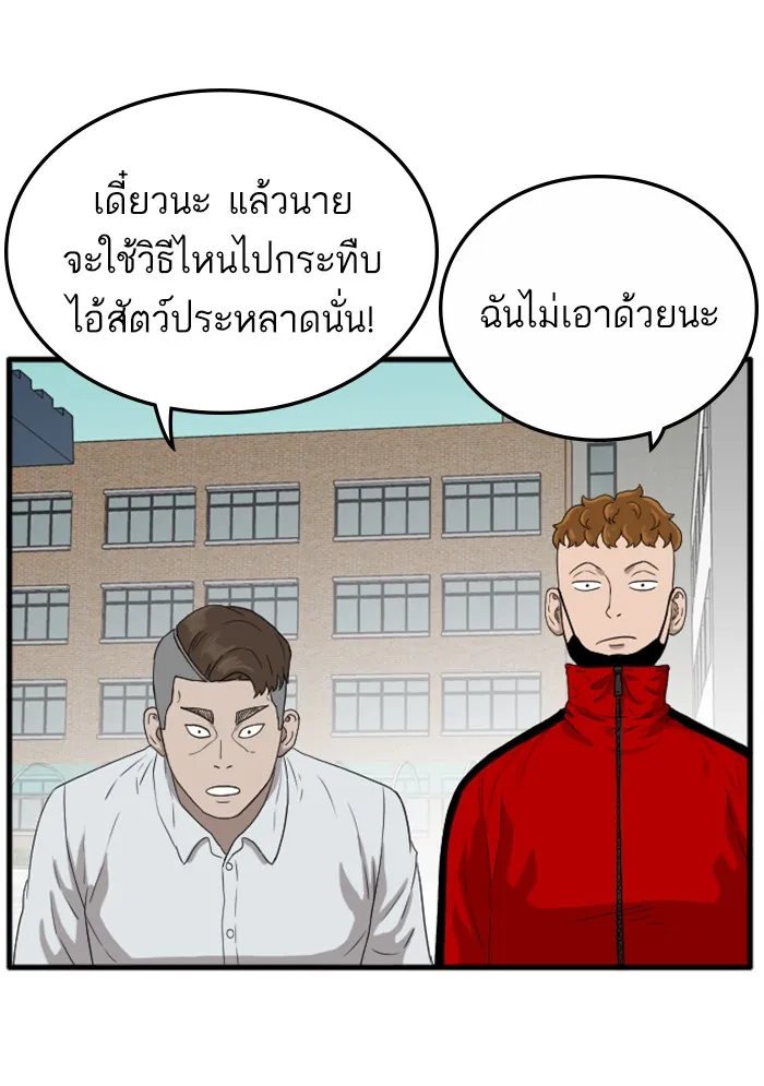 Bad Guy - หน้า 30