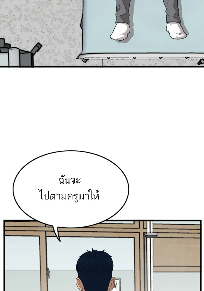 Bad Guy - หน้า 36