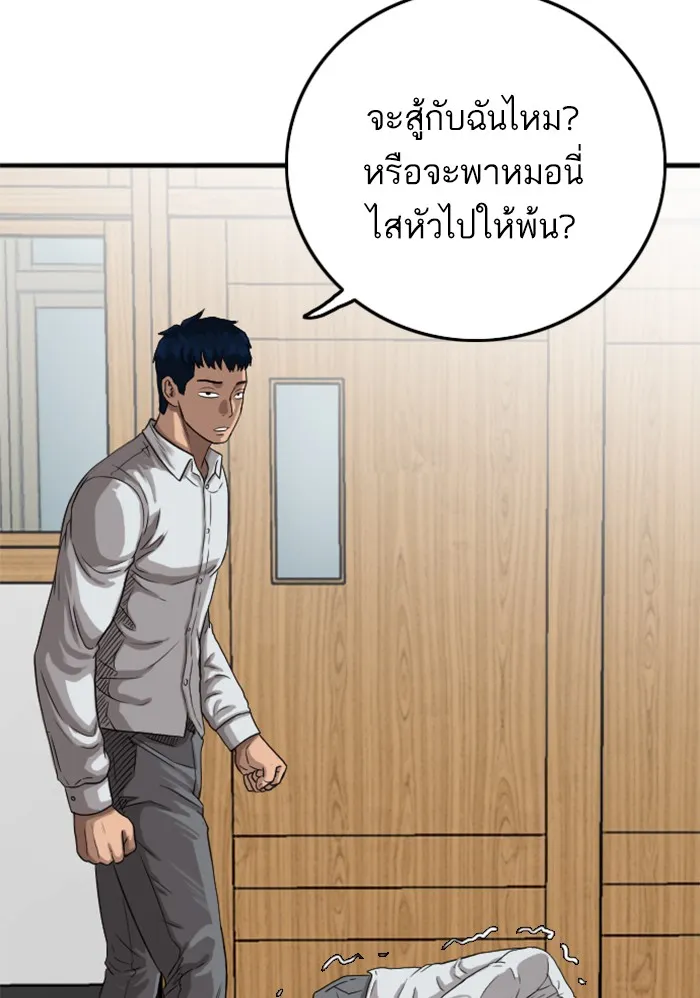 Bad Guy - หน้า 4