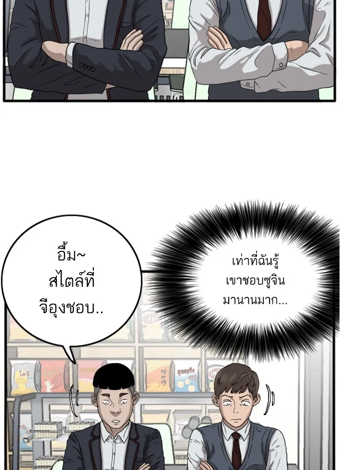 Bad Guy - หน้า 96